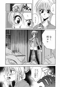 [Shirogoma Rai] Otona Syrup