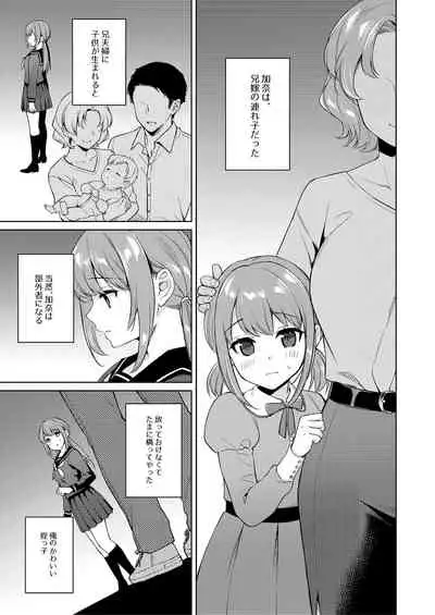 Zettai Boku Ga Make Chau Hon