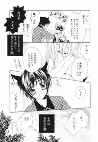 [Yuuki Rion] Love Marmot