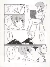 (C47) [Cafeteria WATERMELON (Kosuge Yuutarou)] AGGRESSIVE Vol. 3 (Mahou Tsukai Sally)