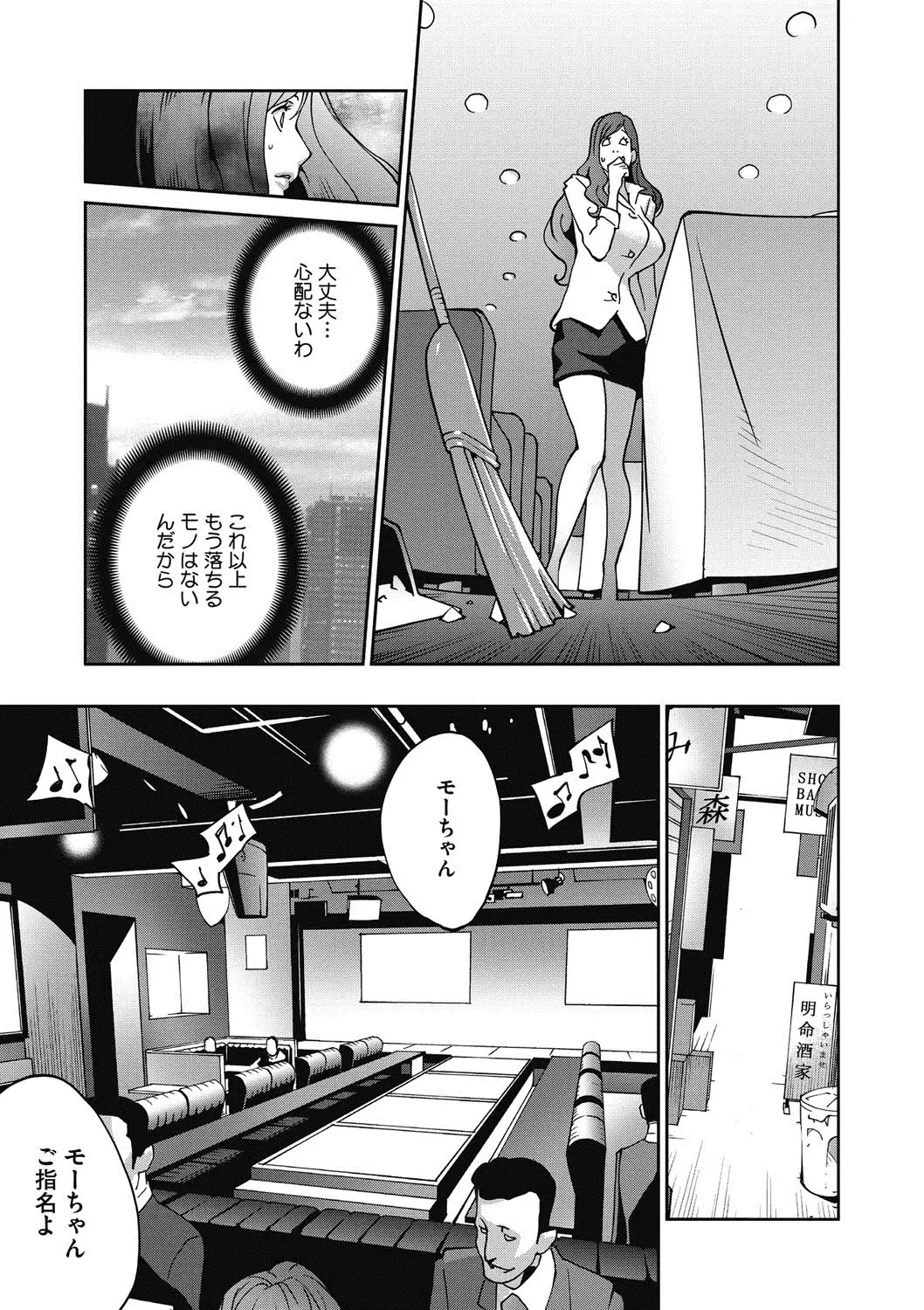 夫人乳戯 Ch. 1-9