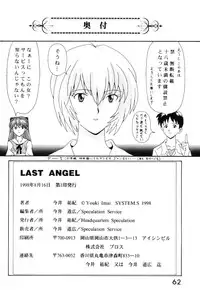 [System Speculation (Imai Youki)] LAST ANGEL (Neon Genesis Evangelion)
