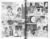 [Ootsuki Michiro] Bishoujo Tengoku [Chinese]