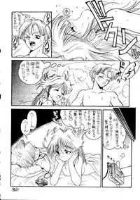 [MünchenGraph] Hara Hara Dokei 5 - Hara Hara Dokei Honey (Cutey Honey)