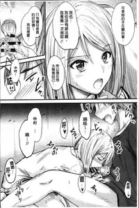 [Mutsuki] Yatte... Ugoite! Dashite | 插進來…抽動吧！射精進去♥ [Chinese]