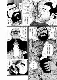 [田亀源五郎]獲物[Chinese]