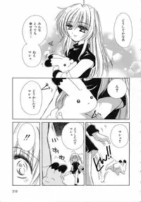 [Kosuge Yuutarou] Chijou no Tenshi