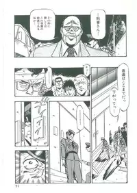 [Dangan Sanshiroh] Kuro no Datenshi