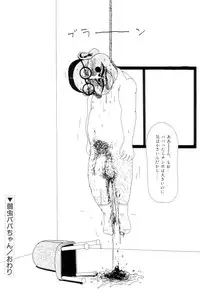 [Machino Henmaru] Shoujo Chaos