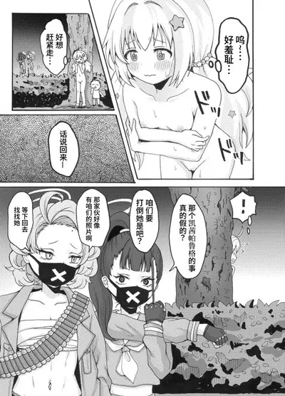 Uzawa Reisa Yagai Roshutsu Patrol | 宇泽玲纱野外露出巡逻