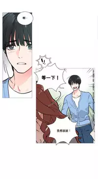 [The Jinshan] Sadistic Beauty Ch.1-16 [Chinese] [17汉化]