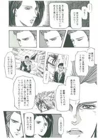 [Dangan Sanshiroh] Kuro no Datenshi