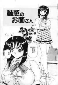 [Watanabe Izumi] Meniku no Houkago [Chinese] [Incomplete]