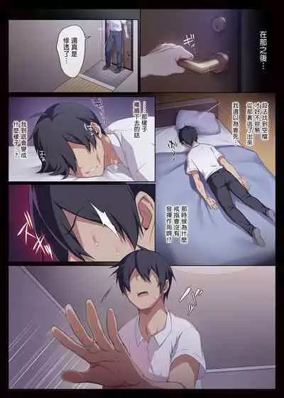 The Shy Snow Woman And The Cursed Ring