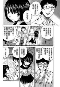 [佐野タカシ] 黑色水手服 黒いセーラー服 [第1-6話] [Chinese] [咩咩咩漢化组]