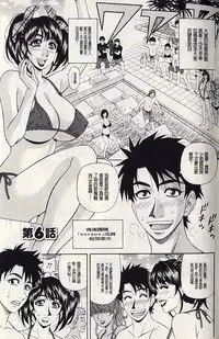 [Ozaki Akira] MAMA ga IDOL!? Ch. 4-6 [Chinese]