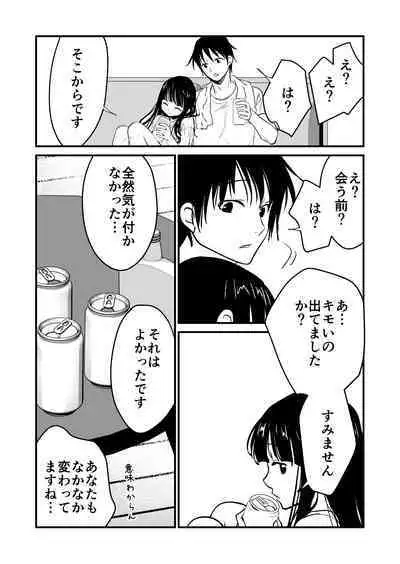 Karada o irekaete suki katte shiyou to shitara mo nanka suge!