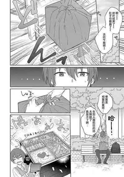 hentai meido ga go hōshi shi chaimasu! | 变态女仆想要侍奉！ 1-3 end