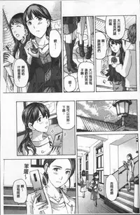 [Asagi Ryu] Girls Girls | 百合女孩♥蕾絲女孩 [Chinese]