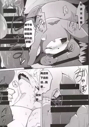 果物語~ひとくちめ~