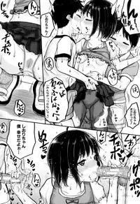 [Kunisaki Kei] Kodomo Datte H Nano