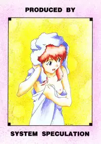 [System Speculation (Imai Youki)] PUSHY ANGEL (Neon Genesis Evangelion)