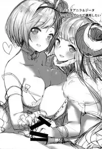 (C89) [INYM (Inayama)] Ane Gravity (Granblue Fantasy)