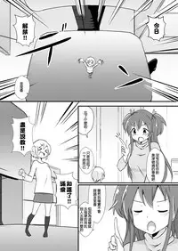 [ternotte (noneto)] Shin Toujou Jinbutsu no Mana [Chinese] [沒有漢化]