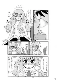 [Hoshimaki Project (Yano Toshinori)] Erorui (Zero no Tsukaima)