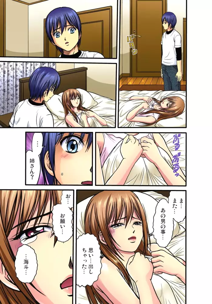 Shitei Koubi Ch. 1-14