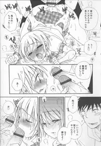 [Anthology] Otokonoko Heaven Vol. 20 Otokonoko x Insei Milk Time