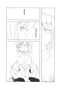 (C67) [NoTurningBack (Kumai Yuusuke)] Gekkouchou (Touhou Project)