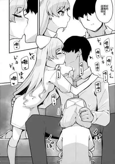 Nagi to Hayati to Suki x2 Icha Love H Suru Hon