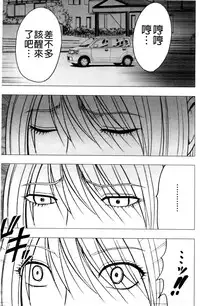 [Crimson (Carmine)] Virgin Train II ~Koakuma Seisai~ | 處女的調教列車2 ~小惡魔制裁~ [Chinese]