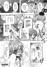 [Honda Arima] Chouchou Nikushokukei Joshi