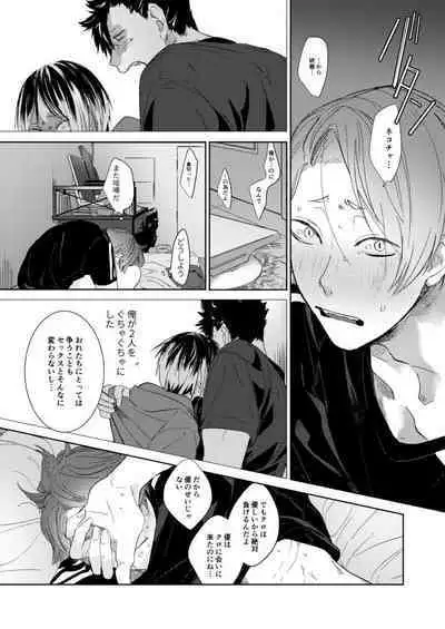 Koneko mitaini Idaki yosetai