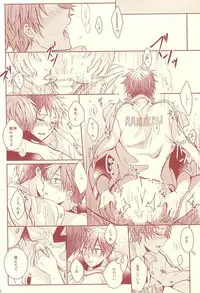 (SUPER24) [Fasss (Hisa)] Sutanrii (Kuroko no Basuke)