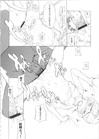 (C65) [Shinba Oolong Cha (SH@RP)] Hadagi Nonioi