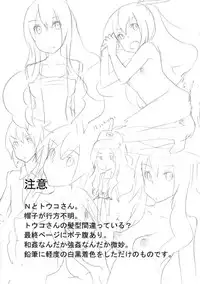 [DAV@Fraternité Tanoshimi] Dream Realize (Pokémon)