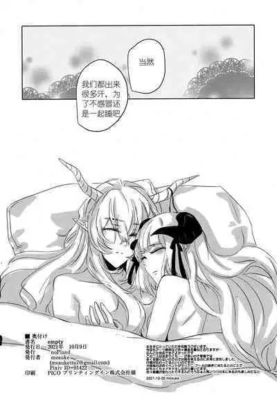 (Dai 2-Kai Halloween Festa) [noPland (mosuke)] empty | 天赐吾爱·夜灵佳人 (Arknights) [Chinese]