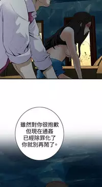 Take a Peek 偷窥 Ch.33-37 (chinese)