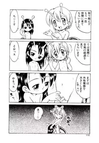 [Aji Maru] Virgo Girls M