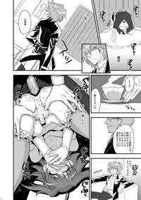 [Kitsune (Tachikawa Negoro)] Niiduma (♂) ni Tanin ga Ride suru Hon-ssu NTR Hon-ssu! (Cardfight!! Vanguard)