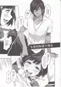 (C89) [Alice no Takarabako (Mizuryu Kei)] Touken Danshi Tabehoudai (Touken Ranbu)