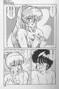 [Watanabe Wataru] Dokkin Minako Sensei 1986 Complete Edition - Oshiete Minako Sensei