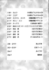 (C64) [Double Branch (Mimikaki)] Otome-tachi no Adesugata (Various)