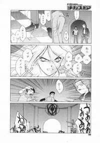 Comic Megastore 2001-02