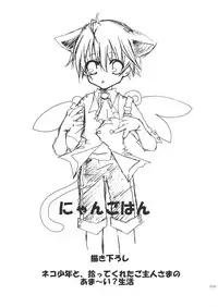 (C73) [Ojiiya (Mirei)] Ou-sama Lunch