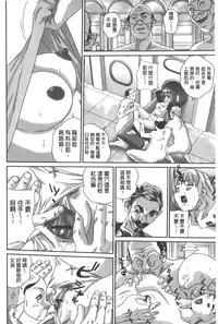 [Manzou] Haitoku Kazoku - Immoral family [Chinese]