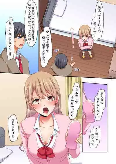 Magic Mirror Joshiryou ~ Miraretenai kara, Kimochii Ii Koto Ippai Shiyo?